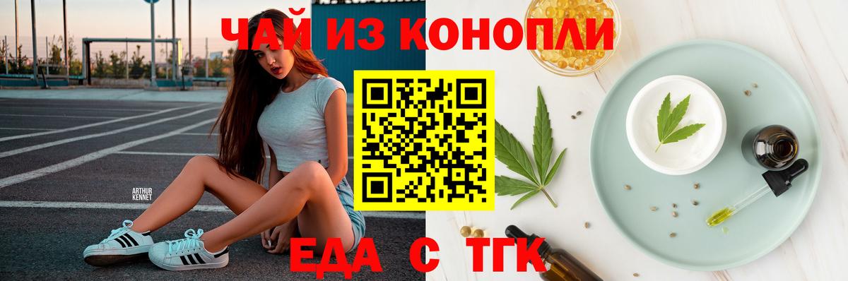 Печенье с ТГК конопля  Вход с VPN  Заводоуковск 