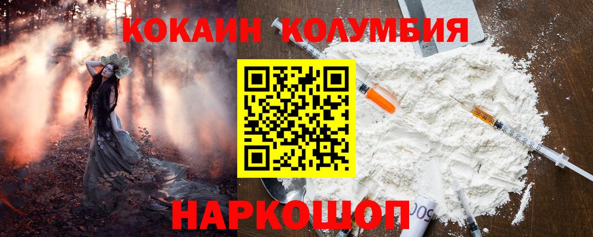 КОКАИН VHQ  Вход с VPN  цена   COCAIN 98%  Заводоуковск 