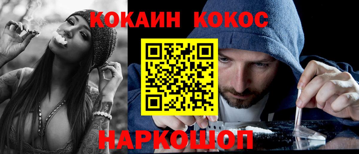Кокаин Боливия Заводоуковск