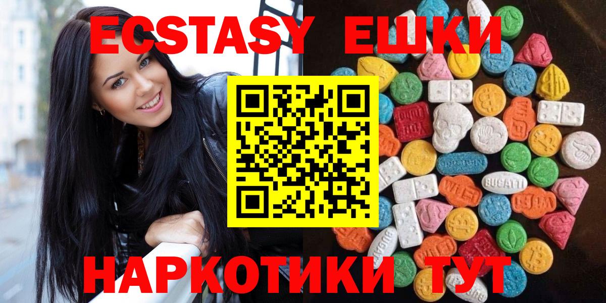Ecstasy 280мг Заводоуковск