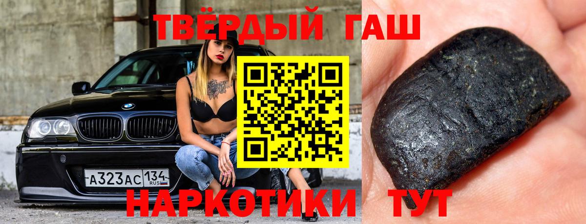 Заводоуковск  ГАШИШ Premium  Вход с VPN  ГАШИШ  ГАШ Premium 