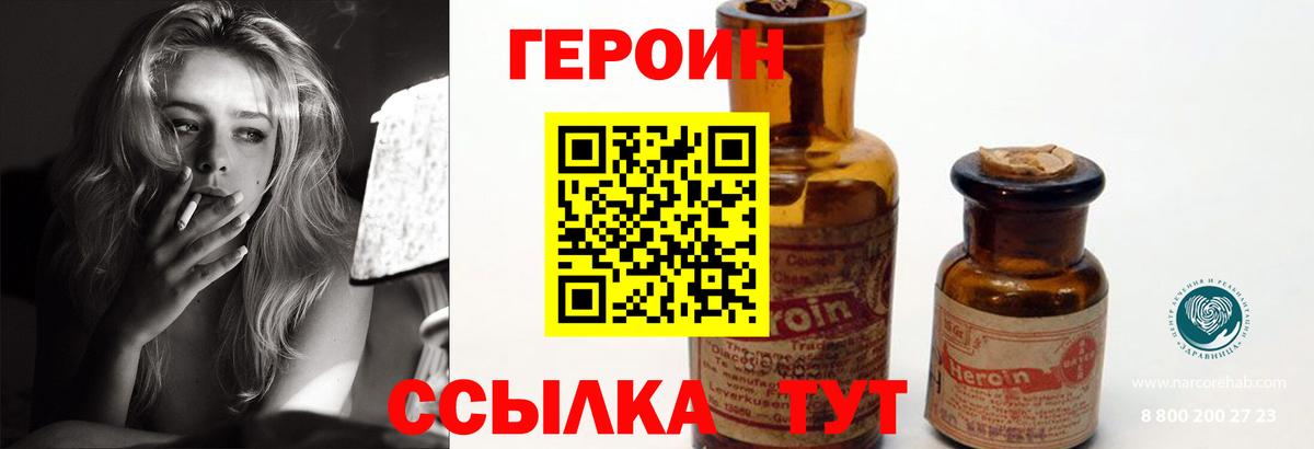 Заводоуковск  Героин афганец  Вход с VPN 