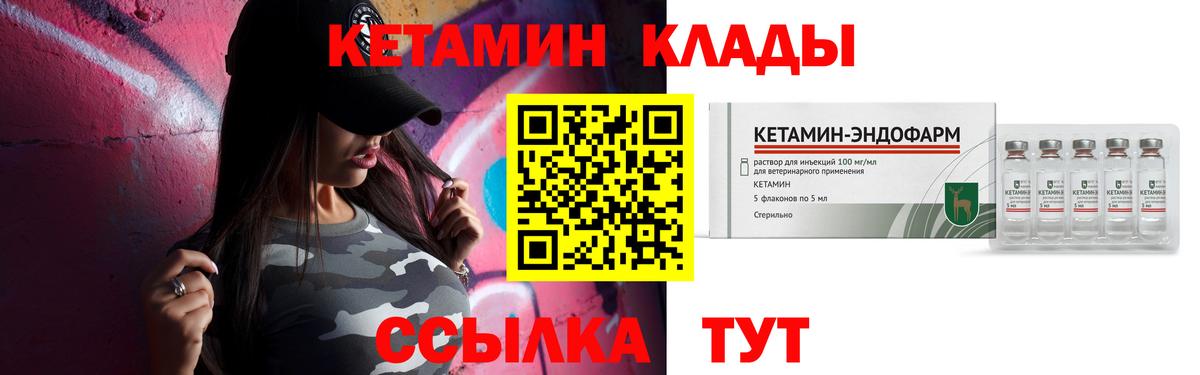 КЕТАМИН VHQ Заводоуковск