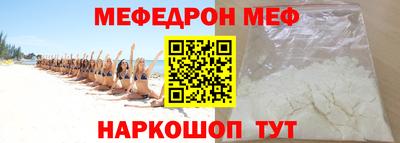 меф VHQ Кумертау