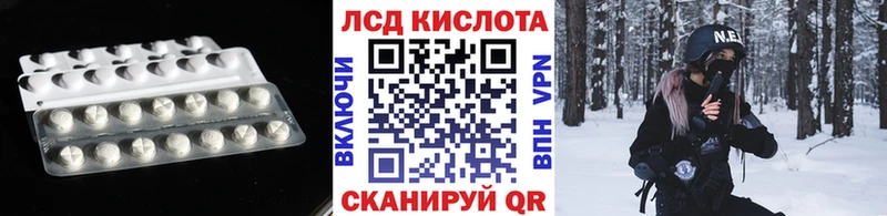 цены   Заводоуковск  LSD-25 экстази кислота 