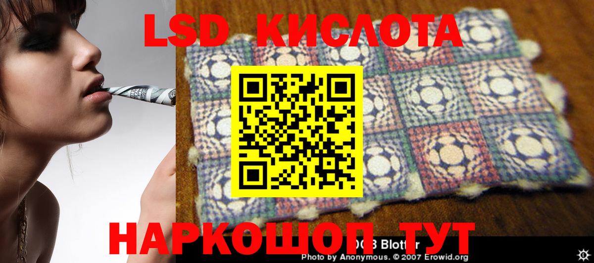 Заводоуковск  Лсд 25 экстази ecstasy  Лсд 25 экстази кислота  Вход с VPN 
