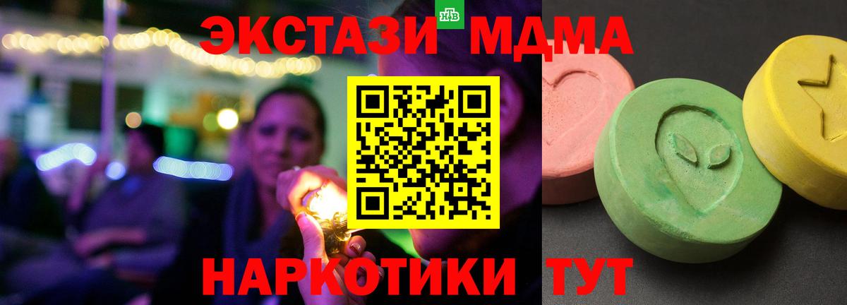 MDMA Molly  Вход с VPN  MDMA crystal  Заводоуковск 