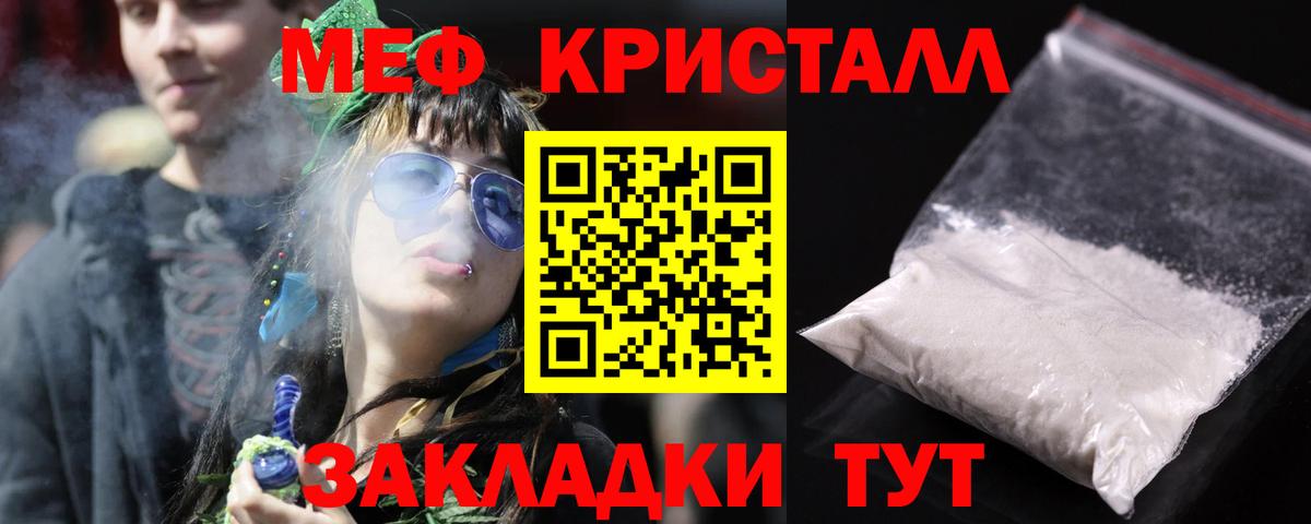 Мефедрон  Мефедрон VHQ  Меф  Мефедрон 4 MMC  Заводоуковск  Вход с VPN 