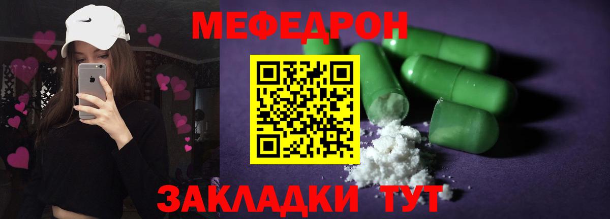 МЕФ кристаллы Заводоуковск