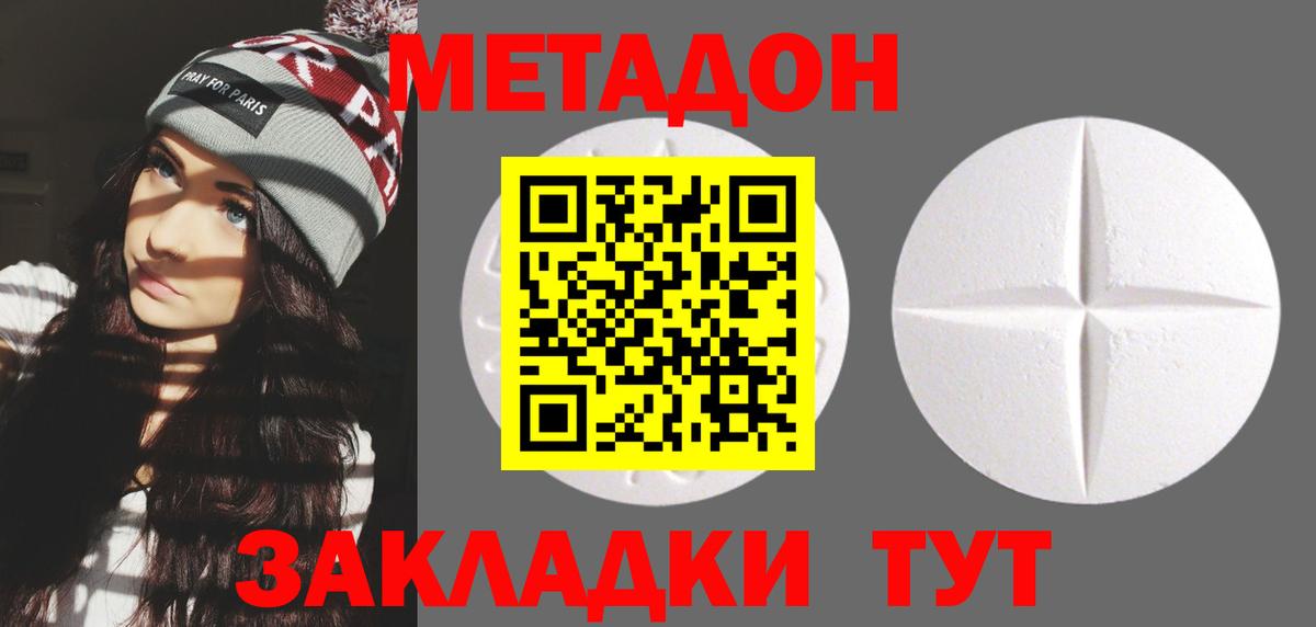 Метадон белоснежный  Метадон мёд  Вход с VPN  Заводоуковск 