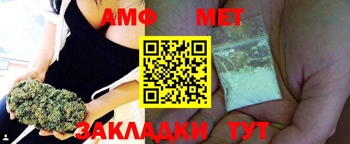 Метамфетамин Methamphetamine Заводоуковск