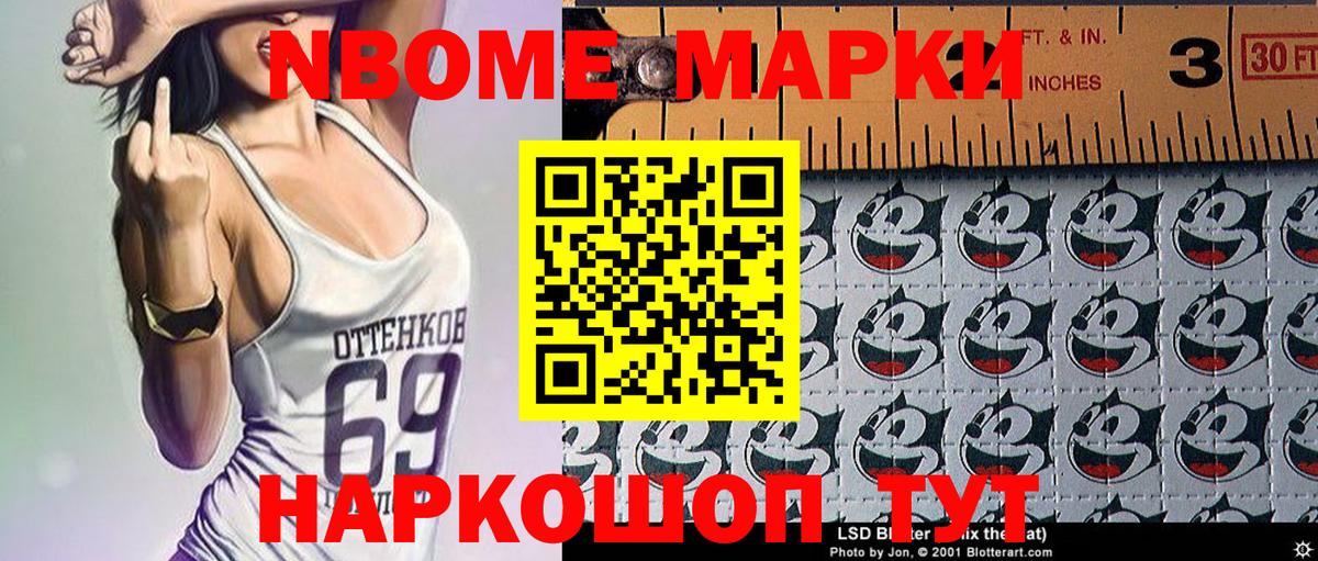 как найти закладки  Вход с VPN  Заводоуковск  Марки N-bome 1,8мг  Марки N-bome 1,8мг 