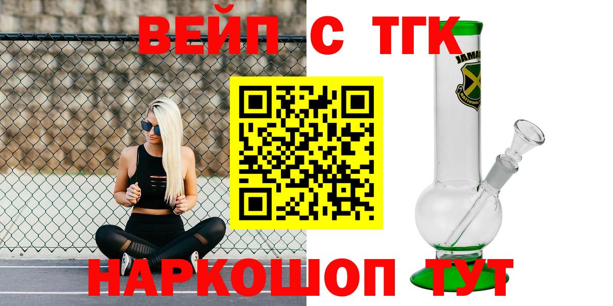Заводоуковск  Дистиллят ТГК жижа  Дистиллят ТГК THC oil  Вход с VPN 