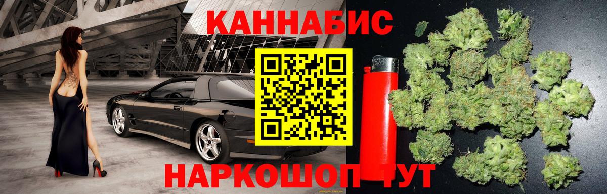 Заводоуковск  МАРИХУАНА AK-47  Бошки Шишки Amnesia  Вход с VPN 
